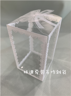 PVC花邊透明盒系列-(中）寬6*6*高10公分長方形
