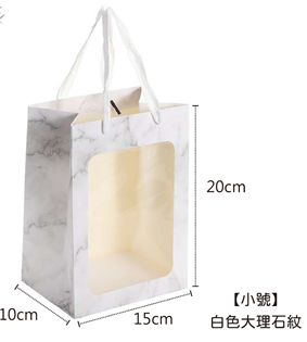 大理石紋透明櫥窗手提袋（小） 鮮花禮品包裝袋 花束手提袋