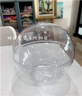 平底圓型壓克力圓球(中）圓直徑13.6CM底直徑4.5Ｃ