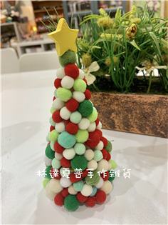 XMS22毛球聖誕樹