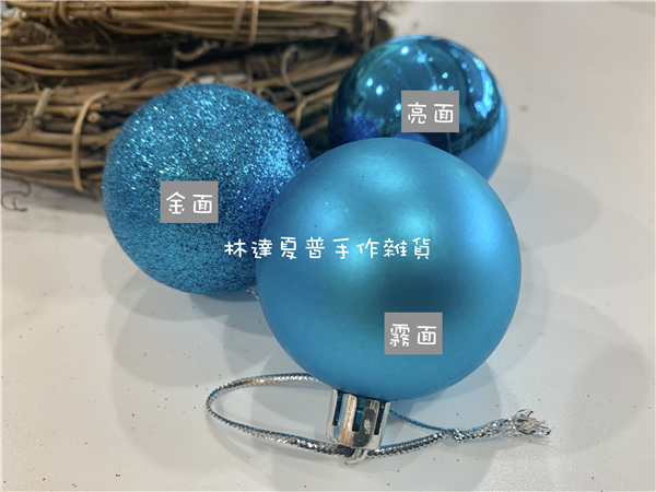 157070900009 藍色系5CM聖誕節球