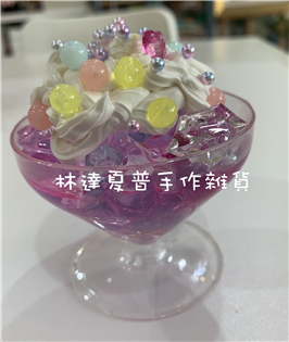 紫色浪漫冰淇淋聖代杯