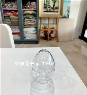 平底蛋型壓克力球(小）5*8cm