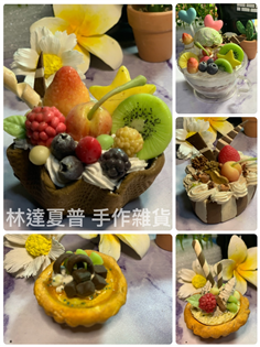 黏土甜品藝術 認定課程 (不含證書費)