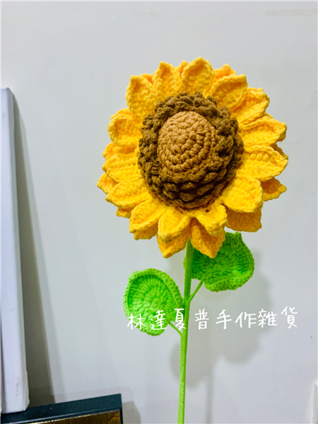 毛線編織雙葉雙層中型向日葵（寬12cm)