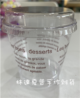 咖啡字＋蓋子透明慕斯杯