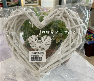 愛心白色藤編20cm