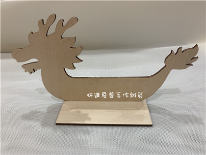 龍版型20*5*11CM 