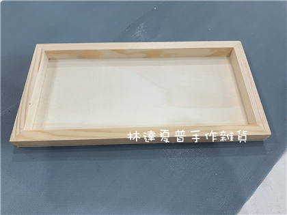 2號15*30cm黏土畫框【深框】含底板厚度0.2cm，