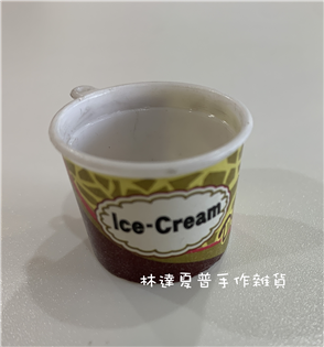 迷你剉冰杯