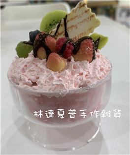 草莓冰淇淋聖代