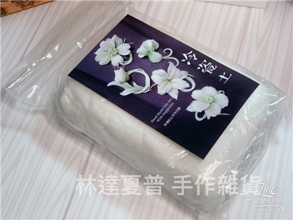 冷瓷土200g 適合花藝土