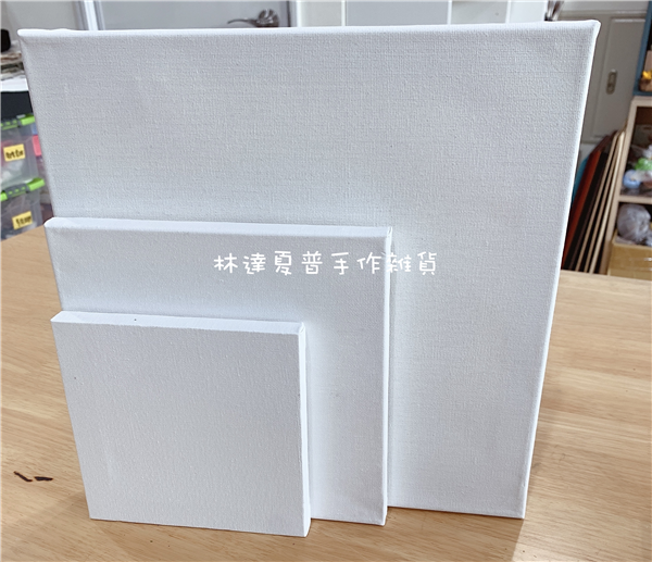 純棉畫布框 15*15CM／20*20CM/30*30C
