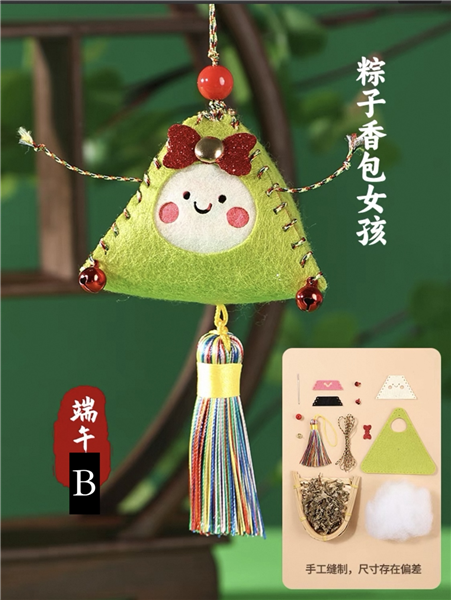 端午節香包材料包-B款