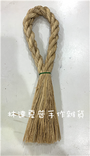 112083270018注連繩F11(327)F20 無