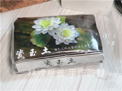  瓷玉土200g 花藝土多肉植物土