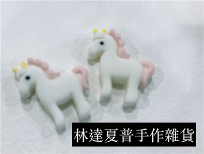 可愛小馬