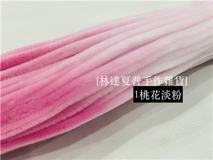 漸層色毛根 1 桃花淡粉
