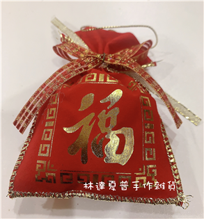 151999310014 幅自大福袋（931) 