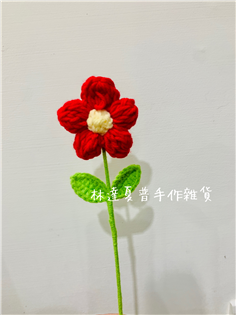 毛線編織大朵雙葉紅花花（寬7cm)
