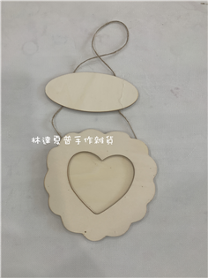 愛心掛繩相框