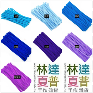 毛根-藍紫色系