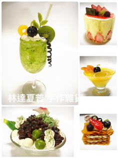 黏土甜品藝術 講師課程 (10件不含證書費)