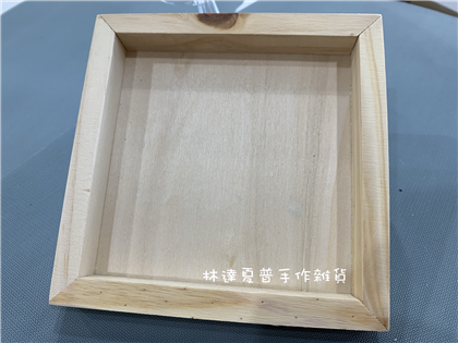 1號15*15cm黏土畫框【深框】含底板厚度0.2cm，