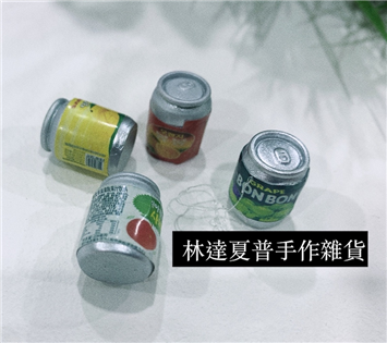仿真迷你袖珍果汁易開罐
