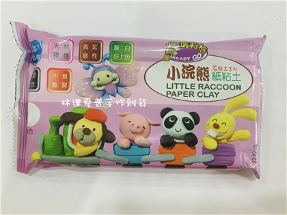 台灣製小浣熊紙黏土石粉土400g