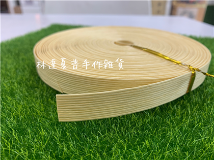 淡黃色寬紙藤