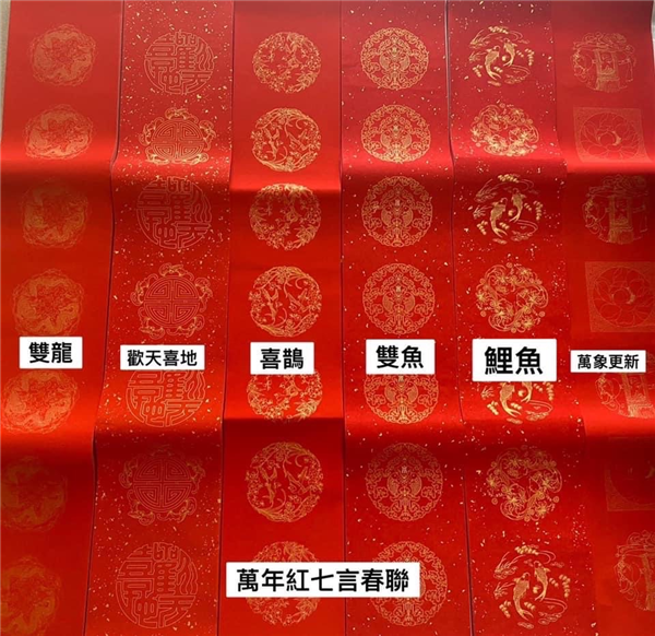 7言萬年紅春聯紙(一組三張）（圖案隨機出貨）