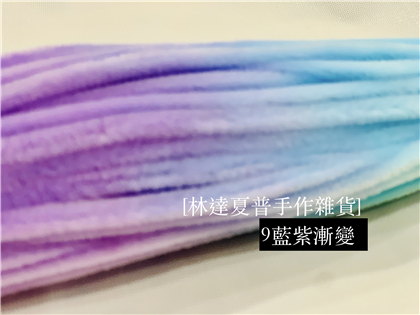 漸層色毛根 9藍紫