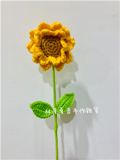 毛線編織雙葉雙層向日葵（寬8cm)