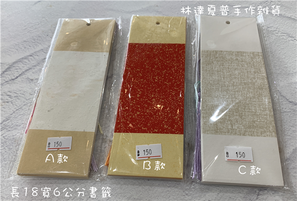 彩色信箋~一包10入