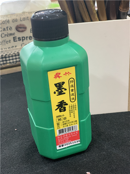 吳竹墨香300ml