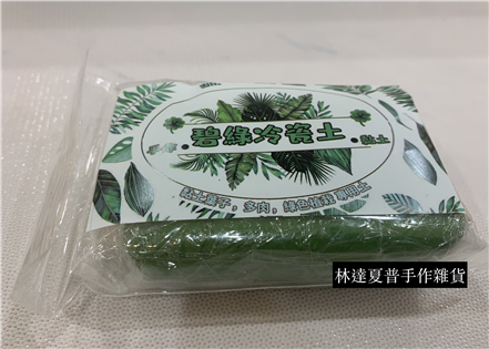碧綠冷瓷土：黏土葉子,多肉,綠色植物專用土100g