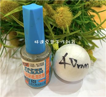 142076900570保力龍球40mm