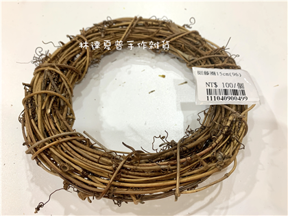 111040900499 細籐圈15cm