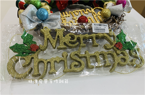 157080900055 30cm綠葉字母金蔥Merry