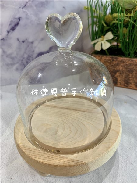 10*8愛心玻璃罩盅
