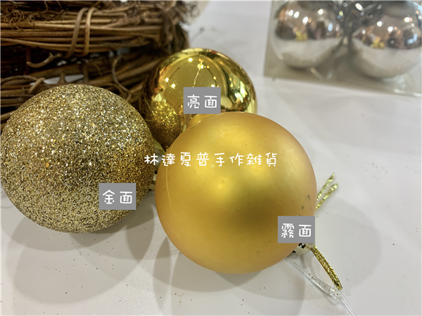 157070900133 金色系5CM聖誕節球