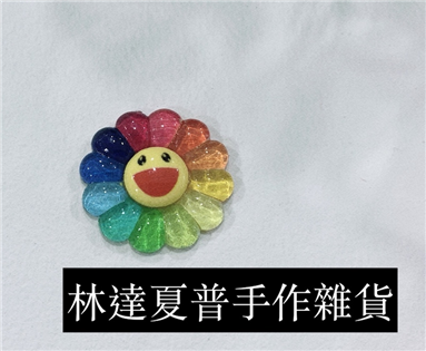 彩虹太陽花
