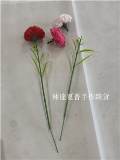 仿真康乃馨花桿
