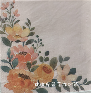 橙橘色花花餐巾紙