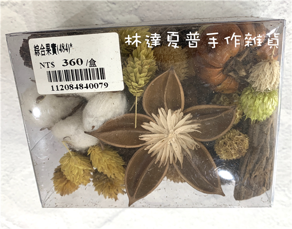 112084840079 綜合果實（484)