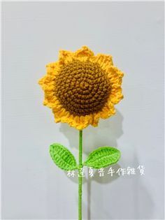 毛線編織雙葉向日葵（寬9cm)