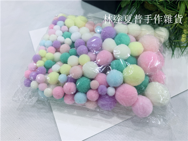 馬卡龍款1~3cm大小混裝毛絨球（每包200個）