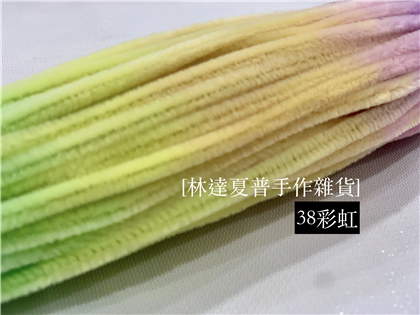 漸層色毛根  38彩虹