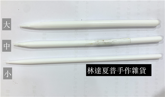 不沾黏白棒（中）